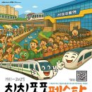 의정부경전철 회룡역 이미지