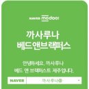 까사루나 이미지