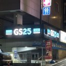 지에스25오산대동점 | GS25 찰스하이직 리델잔패키지 브뤼리저브 픽업 구매후기