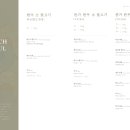 [성수] 서울숲 뷰맛집 한우 코스요리 서울로인 서울숲점 후기!