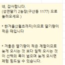 통화농장2 이미지