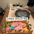 후사 | 다카마쓰 야끼니꾸 맛집 하나후사 본점｜다카마쓰 가성비 야끼니꾸 후기