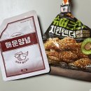 컬리 추천템(멕시카나 닭강정, 올반 슈퍼크런치 치킨텐더, 리치몬드 밤식빵), 동대구 라이키 마카롱 후기