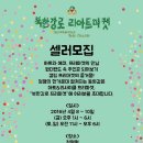 (주)프리즈비 이미지