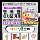 행복한마켓 이미지