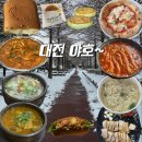 나는 눈이 와도 대전 여행을 가야겠다구.ᐟ.ᐟ + 맛집 빵집 솔직후기