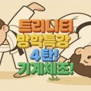 트리니티 태권도 이미지