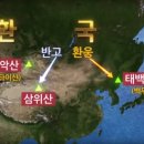 한민족 역사의 중심 종족