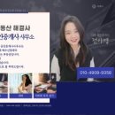이루다공인중개사사무소 이미지