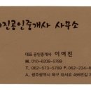 여진공인중개사사무소 이미지