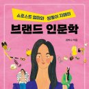 (주)인문학서재