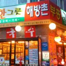 부흥국수 해방촌국수 이미지