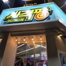 미니스톱 구로빌란트점 | 구디에서 인형뽑기 좋아하는 사람이라면 한 번쯤 가볼 만한 곳