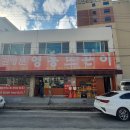 영동해장국 이미지