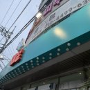 🍧 중화산동 내돈내산 빙수 - 대설 중화산점 후기