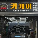 영운카써비스세차 | 장마에 세차 테슬라모델y 중랑구 디테일링세차샵 퍼펙트 카케어 리얼후기