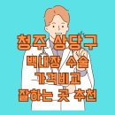 청주밝은안과의원 이미지