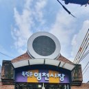 연세고운가정의학과의원 이미지