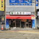 옥성초등학교 | 울산 중구 학성동 맘모스문구 내돈내산솔직후기 가성비 끝내주는 2000원 분식