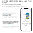 31140-7-49-17 | 아이폰17 세이지 실물 후기｜애플스토어 여의도점｜아이폰13 미니 보상판매 가격 배터리 효율 70%｜SKT...