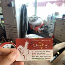 춘천닭갈비(범서) 이미지