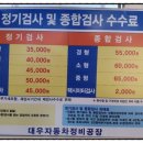 대우자동차정비공장 이미지