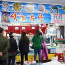 석호수산식당 이미지