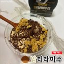 씨유(cu) 공릉 미르점 | CU 씨유 밤티라미수 24일부터 예약없이 구매가능해진...밤티라미수컵 먹어본 솔직후기 (Feat. 포켓씨유)
