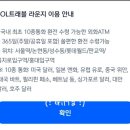 아이스월드365 | SOL트래블 라운지 롯데월드점. 쏠편한 환전으로 미리...수령 가능한 외화출금 ATM, 베트남 동 환전 후기
