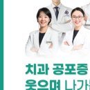 3D 치아 스캔 치과 진료 혁신
