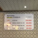 남동현참치 이미지