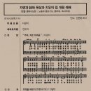 2023.4.30 부활후 4째주 - 수도원 창립 5주년- 노동주일 예배 말씀 이미지