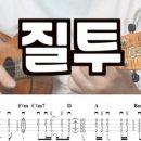 마음을 연주하는 우쿨렐레 이미지