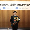 마스턴