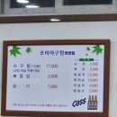 포미아구찜하당점