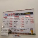 광양읍 가성비 좋고 맛있는 횟집 [수연수산] 솔직후기 #얻어먹음