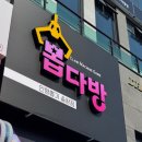 뽑다방 이미지