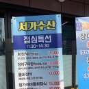 서가수산 이미지