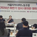 임시대의원대회(8.20, 덕성여대 운현캠퍼스) 이미지