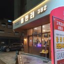읍천리382모종점 | 아산 모종동 레트로분위기카페; 아산이마트 카페[읍천리 382모종점]