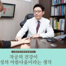 믿음사랑한의원 네이버블로그