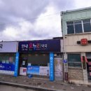 한내온누리약국 이미지