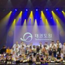 퍼스트부부 태권도 이미지