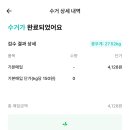 민티지