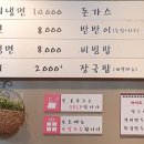 골목냉면<삼선교> | [삼선동] 삼선교 골목냉면 방문 후기 | 동네맛집 깨끗한집