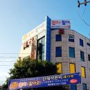 준참치활어회 이미지