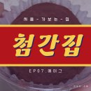 UR(파주시)-[청암로48번길]-하-1 | [첨간집] 파주 두쫀쿠, 소금빵 신상카페 에이그 후기