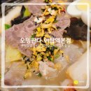 야탑동 공영주차장에서 야탑길 | [성남분당/야탑] 오뎅판다 야탑술집 야탑역술집 야탑동술집
