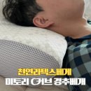 (주)미토리