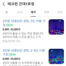 테크런 이미지